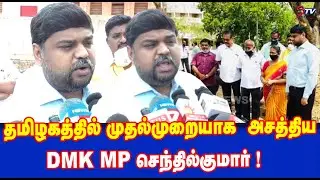 DMK Senthilkumar Latest Speech | Dharmapuri MP | MK.Stalin | DMK Party |STV