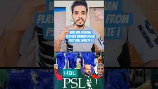 Why Are Afghan Players Banned from PSL? Full Update | Mohammad Amir Controversy Explained