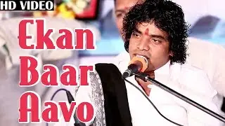 Rajasthani Hit Bhajan - Ekan Baar Aavo | Arjun Rana Live | Satguru Data Bhajan | Full HD Video Song