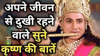 Best motivational video by Krishna with quotes from Mahabharata & good thoughts for life inspiration