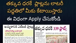 lottery winner gets double bedroom in telangana ||telangana house lottery ||telangana news updates,