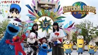 USJ いおりくん初のユニバ！今回は2泊3日！ Universal Studios #1