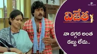 Vijetha Telugu Movie Scenes - 05 | Chiranjeevi, Bhanu Priya, JV Somayajulu | Kodandarami Reddy