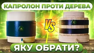 Як обрати ідеальну діжку для олії? Огляд, характеристики та тест під тиском 50 тонн