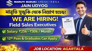 12th Pass Job in Maruti Suzuki | Job Location Agartala | Full Details ✅