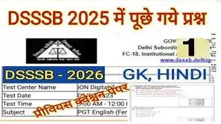 DSSSB GK, GS : PREVIOUS QUESTION PAPER 2025 