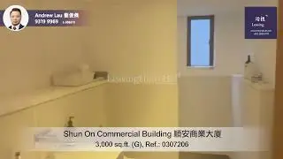 Shun On Commercial Building Office For Lease｜順安商業大廈寫字樓出租 | 編號 Ref.: 0307206