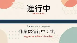 5 Japanese Words for Daily Conversation | Evening Edition (Jan 8, 2026)