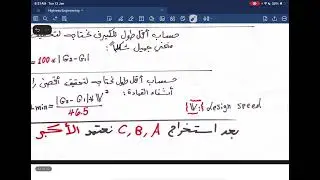 Sight distance of vertical curves design 