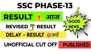 ABOUT SSC PHASE 13 RESULT UPDATE ! SSC SELECTION POST RESULT 📫 SSC REVISED RESULT! UNOFFICIAL CUTOFF