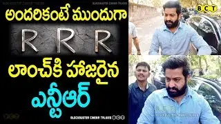 RRR Movie Launch YoungTiger N.T.R MASSive Entry - SS Rajamouli, DVV Entertainments