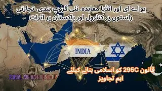 UAE-India agreement. control over trade routes and impact Pakistan, suggestions making 295C Islamic