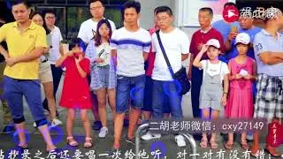 二胡獨奏 上海滩 中國傳統民族樂器 Chinese erhu music