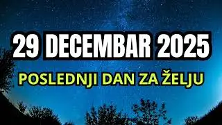 29 DECEMBAR 2025 GODINE JE POSLEDNJI DAN ZA ŽELJU | URADI OVO I UNIVERZUM TI ODMAH ŠALJE ZNAK 