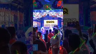 ହାଇଦର ନାଟକ ଶେଷ ‼️Apera Surya Mandira ‼️Khandagiri Jatra ‼️Khandagiri Jatra 2025‼️