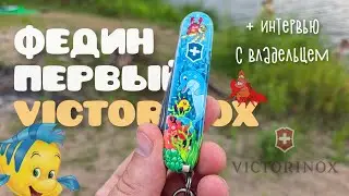 Федин первый нож #Victorinox #EDC #multitool #sak #pockettool #toolreview