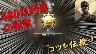 【War Alert】戦略決戦！目指せ最高の報酬！