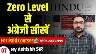 The Hindu से अंग्रेजी सीखें | Zero to Advance Level English | By Ashish Sir