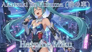 Akatsuki no Kuruma (暁の車) - FictionJunction YUUKA (English Hatsune Miku Ver.) | Gundam SEED