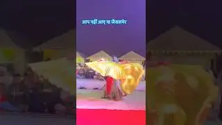 🌙 Sam Desert Night Culture Program | Jaisalmer Night Vibes l Desert Night camping #jaisalmer #shorts