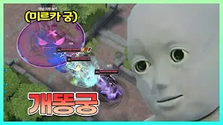 어떻게 탱커의 궁극기가 제자리에 1초 서있다가 2초 동안 전장 이탈