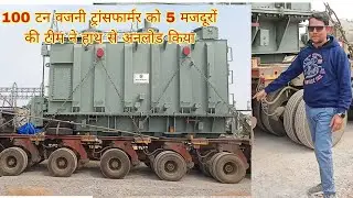 CSPTCL 40MVA 100 ton transformer unloading process/ transformer accessories 