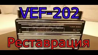 VEF-202 - Реставрация