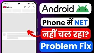 Mobile Data Not Working | Internet Connection Problem | Phone Network Issue Today