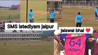 SMS istediyam jaipur me jaiswal bhai ❤️ #cricket #trendingvideo #indiancricketer #icc #bcci #jaiswal