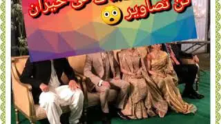 Asad Umar's Son's Wedding Unseen Pictures|Asad Umar Dancing at his son's wedding|Celebrity Spot