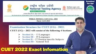 CUET 2022 Exact Information | Syllabus, Exam Pattern, Dates, Stream Change | Official Notice by NTA