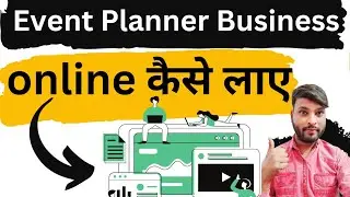Events Planner Business Online Grow कैसे करे