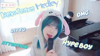 🐰New Jeans Medley💕 Cover by Blue.D (Feat. 재즈오빠) [자막]