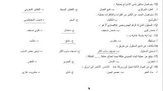 بقية حل الاسئلة الاسترشادية  السابع