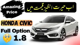 Honda Civic 1.8 Full Option Oriel 2017 | At Amazing Price😱 I Sedan in Budget I JAQ Wheels #honda