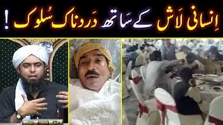 Pattoki Marriage Hall Tragic Incident ??? Human Rights in ISLAM ??? By Engineer Muhammad Ali Mirza