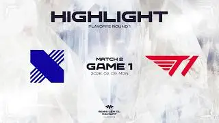 DRX vs T1 게임1 하이라이트 | 02.09 | 2026 LCK CL KICKOFF 플레이오프 1라운드