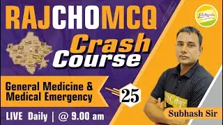 General Medicine & Medical Emergency  /RAJ CHO MCQ-Crash Course| महत्वपूर्ण प्रश्न || By Subhash Sir