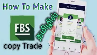 FBS How to make copy trade Tamil | you want make money | How To make money