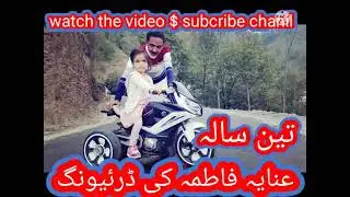 Anaya fatima drive bick on blocktop rode||anaya fatima galyat||