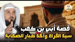 قصص من أروع الحكايات القديمة للنوم والاسترخاء أغمض عينيك واستمع 🎧 الشيخ محمد العريفي