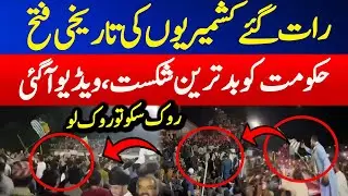 Unbelievable Victory Scene in Azad Kashmir | Historic Protest on Streets | Azad Kashmir Latest News