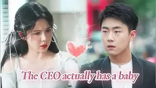 Cinderella gave birth to a child alone, but unexpectedly, the CEO found out!