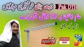 Pakistan DTH Launch Imminent, PTV Terrestrial Box Latest Update, New Channel Added