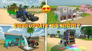 Nishu Bhai का घर कब आयेगा ?😱 In Indian Vehicles Simulator 3d Game New Update Kab Aayega Fix Date ?