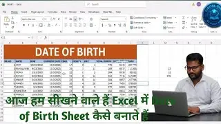  Excel में Date of Birth Sheet बनाना सीखें Automatic Age Calculate Formula | Excel Tutorial in Hindi