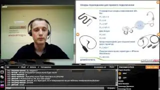 Профессиональные решения Plantronics для специалистов call-центров. Вебинар!