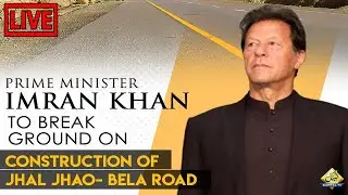 PM Imran Khan Speech | performs groundbreaking of upgradation of Jhal Jaho Bela Road