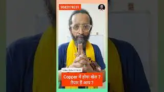 Copper Price Astrology Prediction | Copper Trading | कॉपर का 2025 में भविष्य | Astro Point