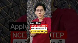 NCET 2025 Admission & Counselling Process Started for ITEP B.Ed. #ncet2025 #itep #itepbed #ncet